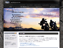 Tablet Screenshot of buell.jp